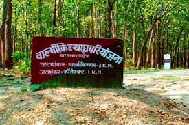 National Parks in Bihar