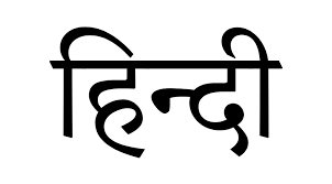 Hindi State Language of Bihar