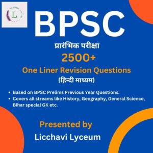 BPSC Prelims One Line Notes