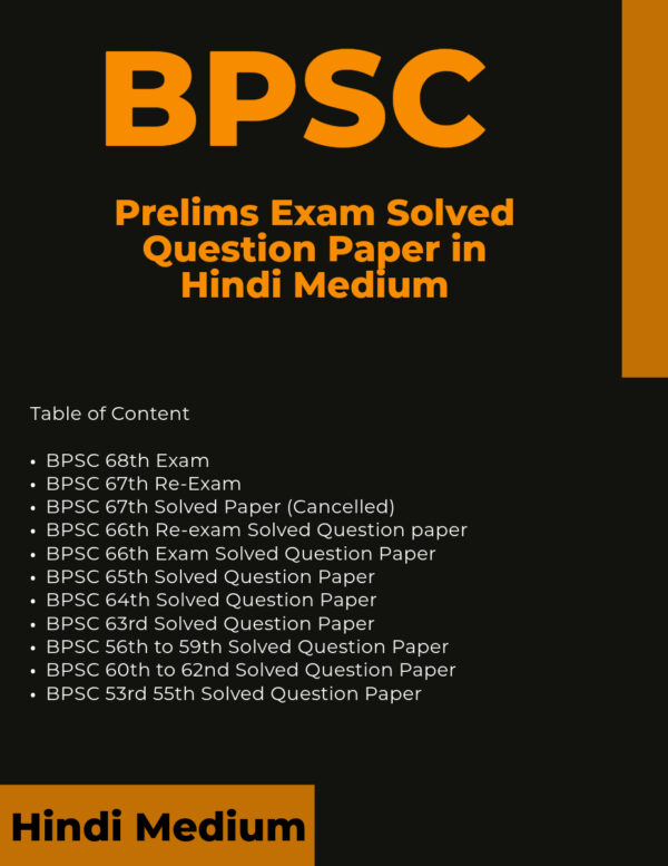 BPSC Prelims Exam Solved Paper in Hindi Medium