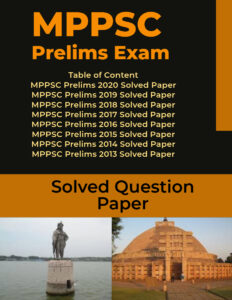 MPPSC Exam Solved paper dated 12 Sept 2023